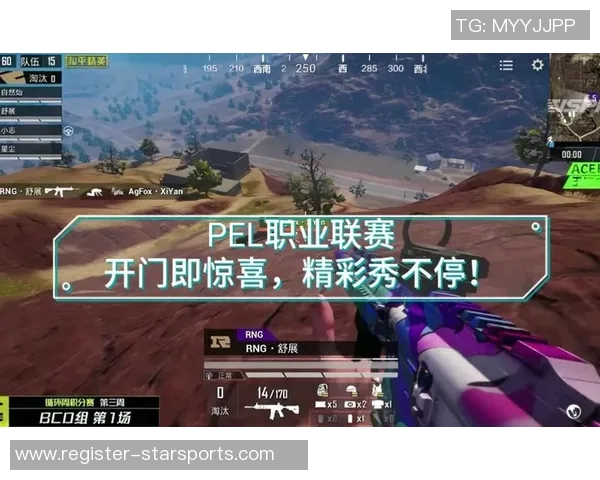 世界杯新闻和平精英巨献:深入解析RNG战队的技术实力与战术创新之道 世界杯新闻和平精英巨献:深入解析RNG战队的技术实力与战术创新之道